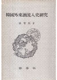 沖縄語辞典 / 国立国語研究所 編 | 歴史・考古学専門書店 六一書房