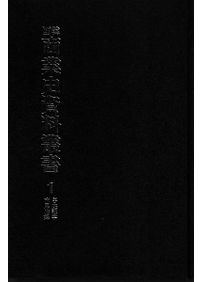大漢和辞典 縮写版 全13巻揃 / 諸橋轍次著 | 歴史・考古学専門書店 六