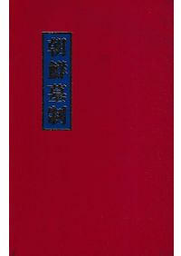 暴力の人類史 下 / スティーブン・ピンカー 著 | 歴史・考古学専門書店