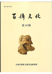 歴史からみた経済と社会 : 日本経済史研究所開所90周年記念論文集 歴史からみた経済と社会 : 日本経済史研究所開所90周年記念論文集