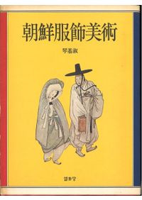 縄文時代 第10号 縄文時代文化研究の100年 (全5冊) / | 歴史・考古学
