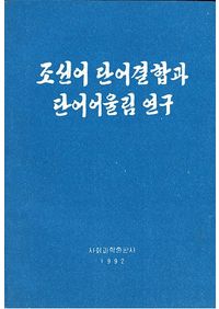かもしかみち / 藤森栄一 著 | 歴史・考古学専門書店 六一書房