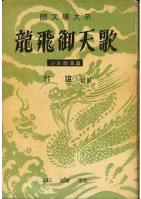 日本史総覧 1～6、補巻1～3 全9巻揃 / 児玉幸多 小西四郎 竹内理三