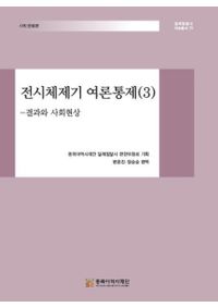宋代士大夫官僚の基層社会と構造 / 伊原弘 著 | 歴史・考古学専門書店