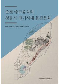 江戸幕府の官撰地図事業 江戸幕府の官撰地図事業 : 国絵図から日本総図へ / 川村 博忠 著