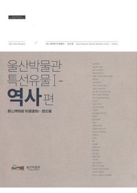 朝鮮後期僧匠 人名辭典 佛教彫塑 朝鮮後期僧匠 人名辭典 佛教彫塑 (朝鮮後期僧匠 人名辞典 仏教彫塑