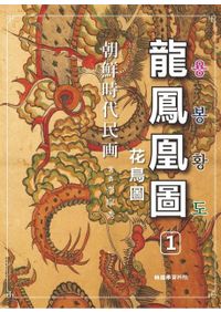 富原文庫蔵陸軍省城絵図 明治五年の全国城郭存廃調査記録 / 富原 道晴