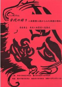 海と列島文化 全10巻+別巻 / 網野善彦 [ほか] 編 | 歴史・考古学専門