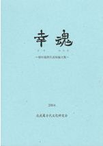 吉岡康暢先生古希記念論集 陶磁器の社会史 / 吉岡康暢先生古希記念論集