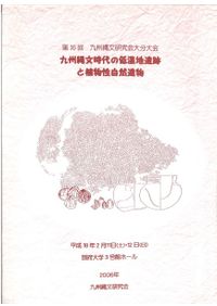 カイロ博物館 古代エジプトの秘宝 / 吉村 作治 監修 | 歴史・考古学