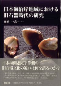 比叡山と室町幕府　寺社と武家の京都支配 三枝暁子／著 東京大学出版会 比叡山と室町幕府: 寺社と武家の京都支配 | 三枝 暁子 |本 | 通販 | Amazon