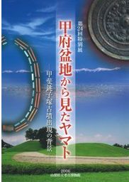 年代のものさし 陶邑の須恵器 / | 歴史・考古学専門書店 六一書房
