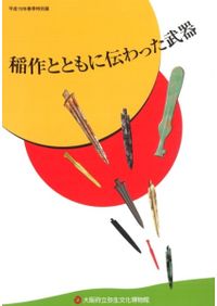 海と列島文化 全10巻+別巻 / 網野善彦 [ほか] 編 | 歴史・考古学専門