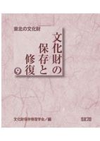 芹沢長介先生追悼 考古・民族・歴史学論叢 / 芹沢長介先生追悼論文集