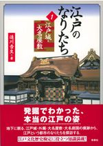 時代別 国語大辞典 上代編 / 上代語辞典編修委員会編 | 歴史・考古学