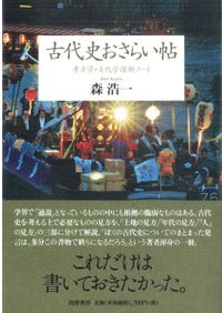 日本近世の歴史 全6巻セット 吉川弘文館 日本近代の歴史 全6巻揃(奥田晴樹 他) / 古本、中古本、古書籍の通販