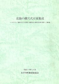 帝国日本と人類学者 : 1884-1952年 / 坂野徹 著 | 歴史・考古学専門