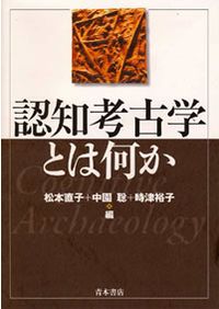 考古学 理論・方法・実践 / コリン・レンフルー ポール・バーン 著