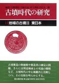 縄文土器大成 全5巻揃 / 芹沢長介 坪井清足 監修 | 歴史・考古学専門