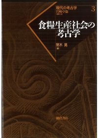 考古学 理論・方法・実践 / コリン・レンフルー ポール・バーン 著