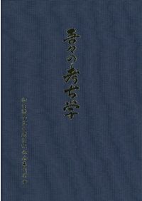 唐李憲墓発掘報告 / 陝西省考古研究所編著 | 歴史・考古学専門書店 六