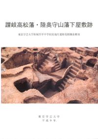 神々の発光 紅山文化玉器造形 1924-1937年収集 神々の発光 中国新石器時代 紅山文化玉器造形 1924-1937年収集 / 篠原