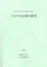 石器の実測をしよう! はじめて実測を試みるあなたへ / 小畑三千代 著