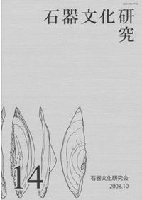 大和・纒向遺跡　石野博信　2005年　学生社　定価9,400円＋税 大和・纒向遺跡 増補新版 / 石野 博信 編 | 歴史・考古学専門書店 六一書房