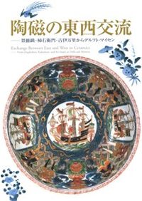 中世の村のかたちと暮らし / 原田 信男 著 | 歴史・考古学専門書店 六