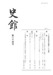 新版 標準土色帖 / 農林水産省農林水産技術会議事務局監修 | 歴史