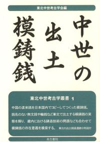 世界陶磁全集 1～22巻+索引 23冊揃 / | 歴史・考古学専門書店 六一書房