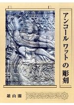 現代語訳 小右記 全16巻セット / 倉本一宏 編 | 歴史・考古学専門書店