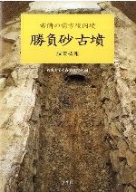 古代都城制条里制の実証的研究 / 井上和人 | 歴史・考古学専門書店 六