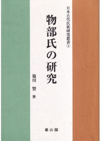 古典基礎語辞典 / 大野晋 編 | 歴史・考古学専門書店 六一書房
