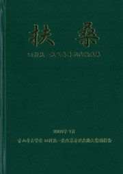 抜歯風習と社会集団 / 舟橋京子 著 | 歴史・考古学専門書店 六一書房