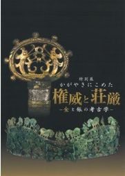 織豊系城郭の形成 / 千田 嘉博 著 | 歴史・考古学専門書店 六一書房