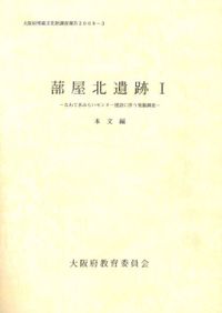 古墳出土須恵器集成 全6巻揃 / 中村 浩 編 | 歴史・考古学専門書店 六