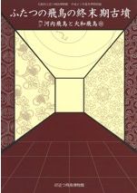 考古博物館事典 考古博物館事典 / 日外アソシエーツ編集部 編 | 歴史・考古学専門書店