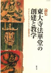 十三仏信仰と大阪の庚申信仰/岩田書院/奥村隆彦（単行本） 十三仏信仰と大阪の庚申信仰 / 奥村 隆彦 著 | 歴史・考古学専門書店