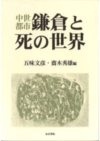 国立中央博物館 日本語版 / 韓国国立中央博物館 編 | 歴史・考古学専門