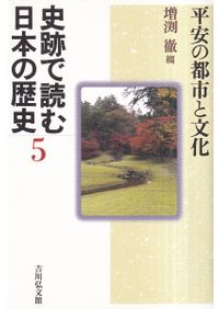 中国文化史大事典 / 尾崎 雄二郎 竺沙 雅章 編 | 歴史・考古学専門書店
