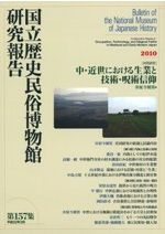 中世都市の力 京・鎌倉と寺社 / 高橋 慎一朗 著 | 歴史・考古学専門