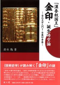長船町史 刀剣編 図録、刀剣編 史料 / 長船町史編纂委員会 編 | 歴史