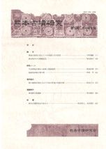 玉手山1号墳の研究 / | 歴史・考古学専門書店 六一書房