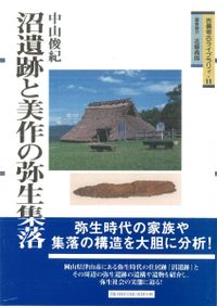 上杉顕定 古河公方との対立と関東の大乱 / 森田 真一 著 | 歴史・考古