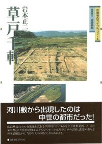 人猿同祖ナリ・坪井正五郎の真実 コロボックル論とは何であったか / 三