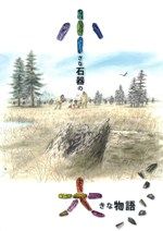 弥生土器の様式と編年 近畿編1 / 寺沢薫 森岡秀人 編 | 歴史・考古学