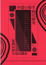 網野善彦著作集 全18巻・別巻 / 稲葉伸道 他 編 | 歴史・考古学専門