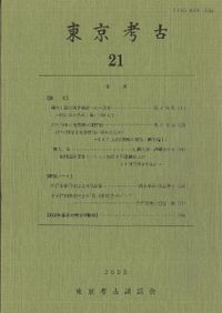虎関師錬の禅思想の研究 : 日本中世禅における復古・独創 / 佐久間 祐