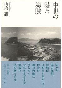 桜井茶臼山古墳の研究 : 再発掘調査と出土遺物再整理 / 岡林孝作・東影